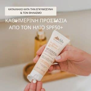 Κρέμα προσώπου SPF50 - Daylily La Crème Radieuse